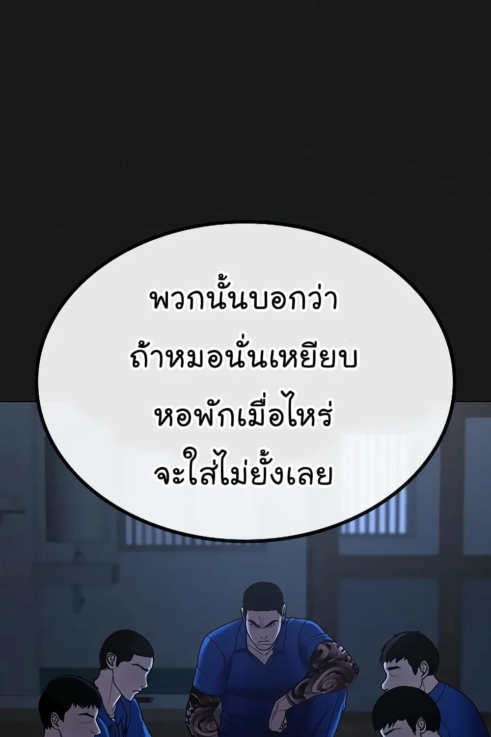 Reality Quest - หน้า 122