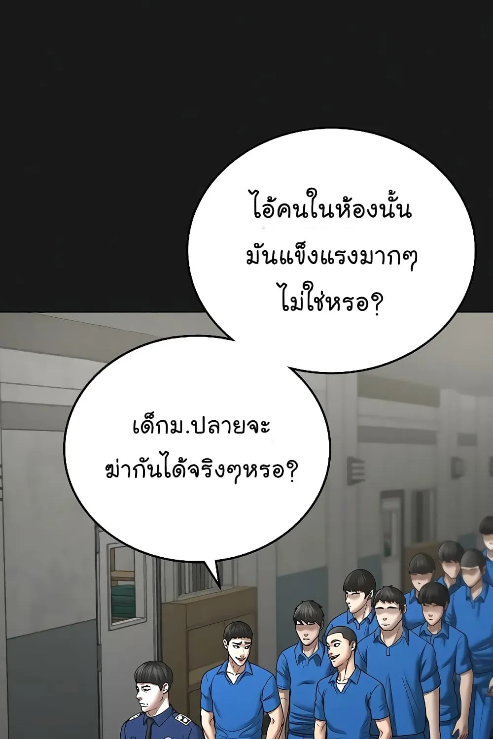 Reality Quest - หน้า 124