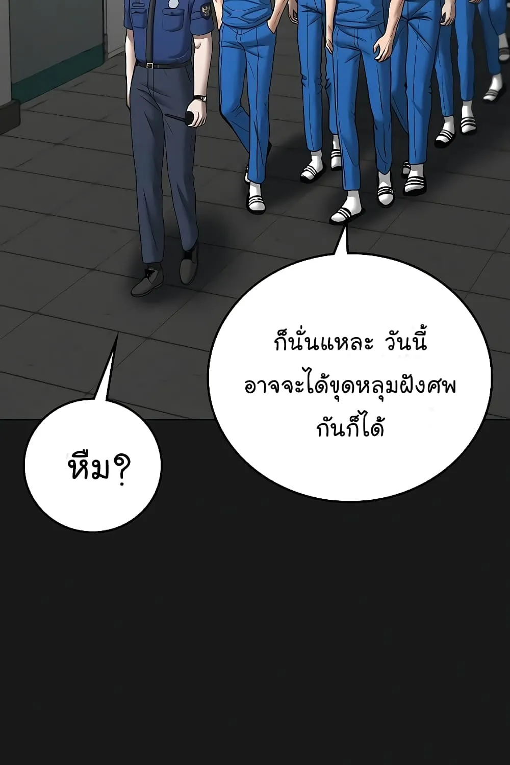 Reality Quest - หน้า 125