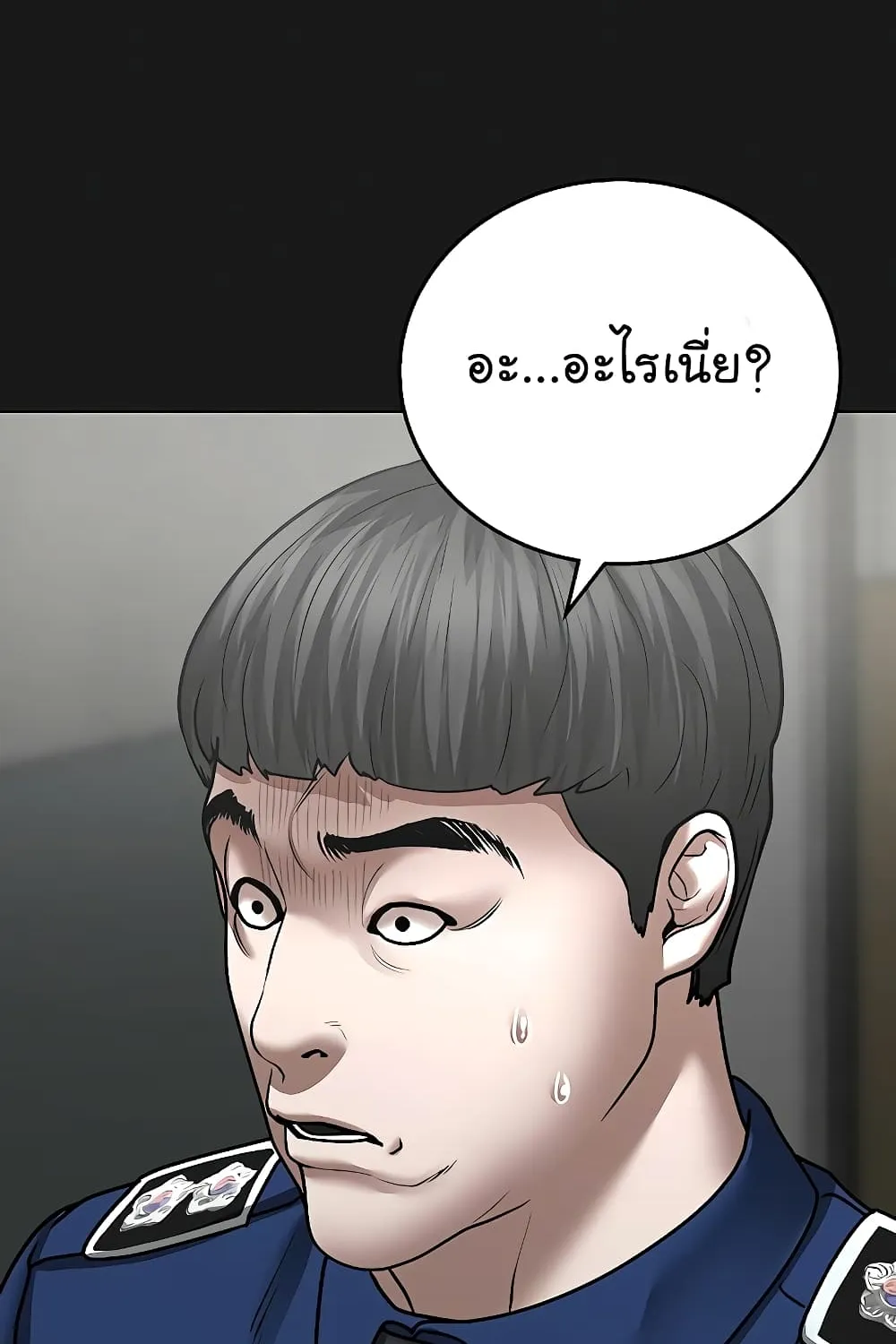 Reality Quest - หน้า 126