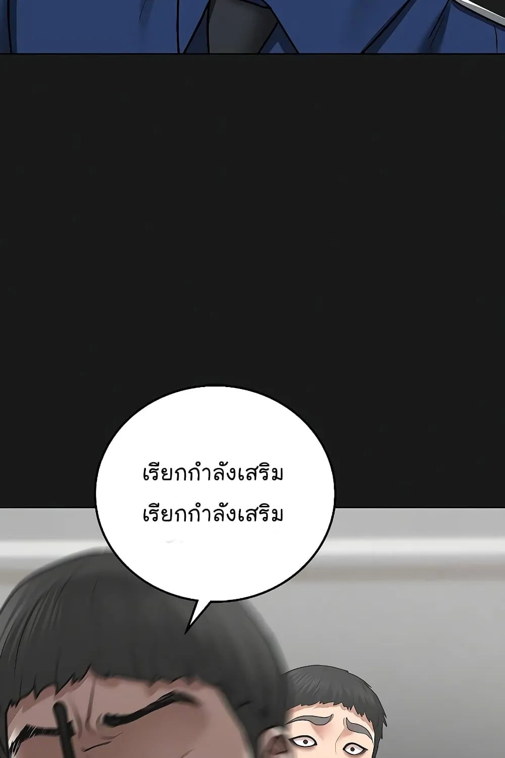 Reality Quest - หน้า 127