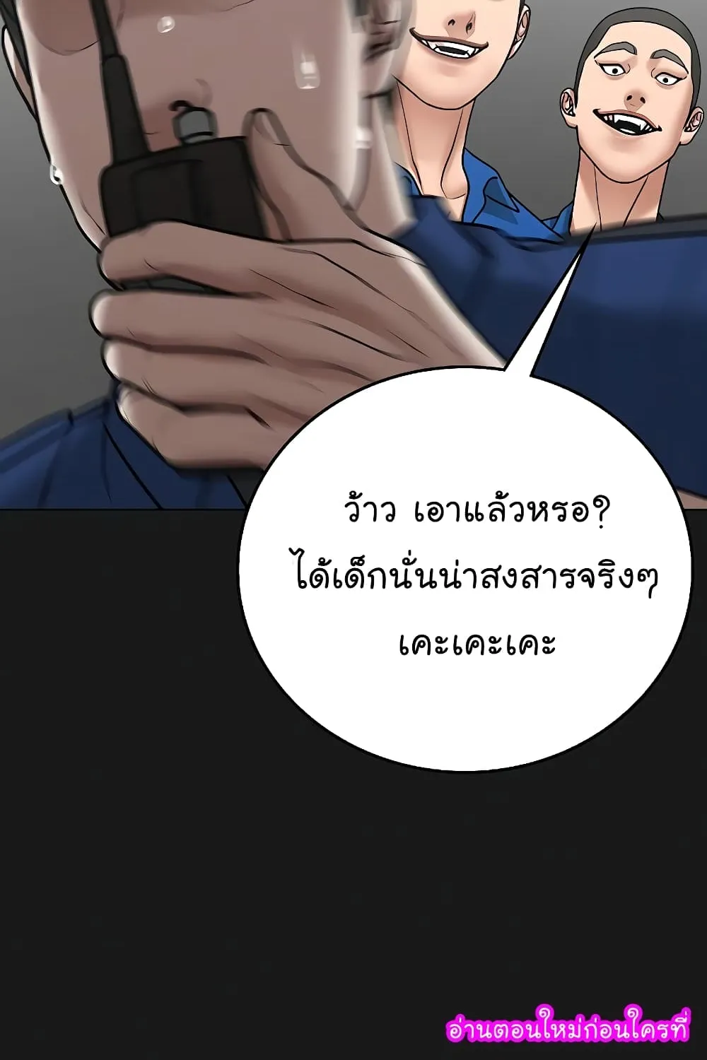 Reality Quest - หน้า 128