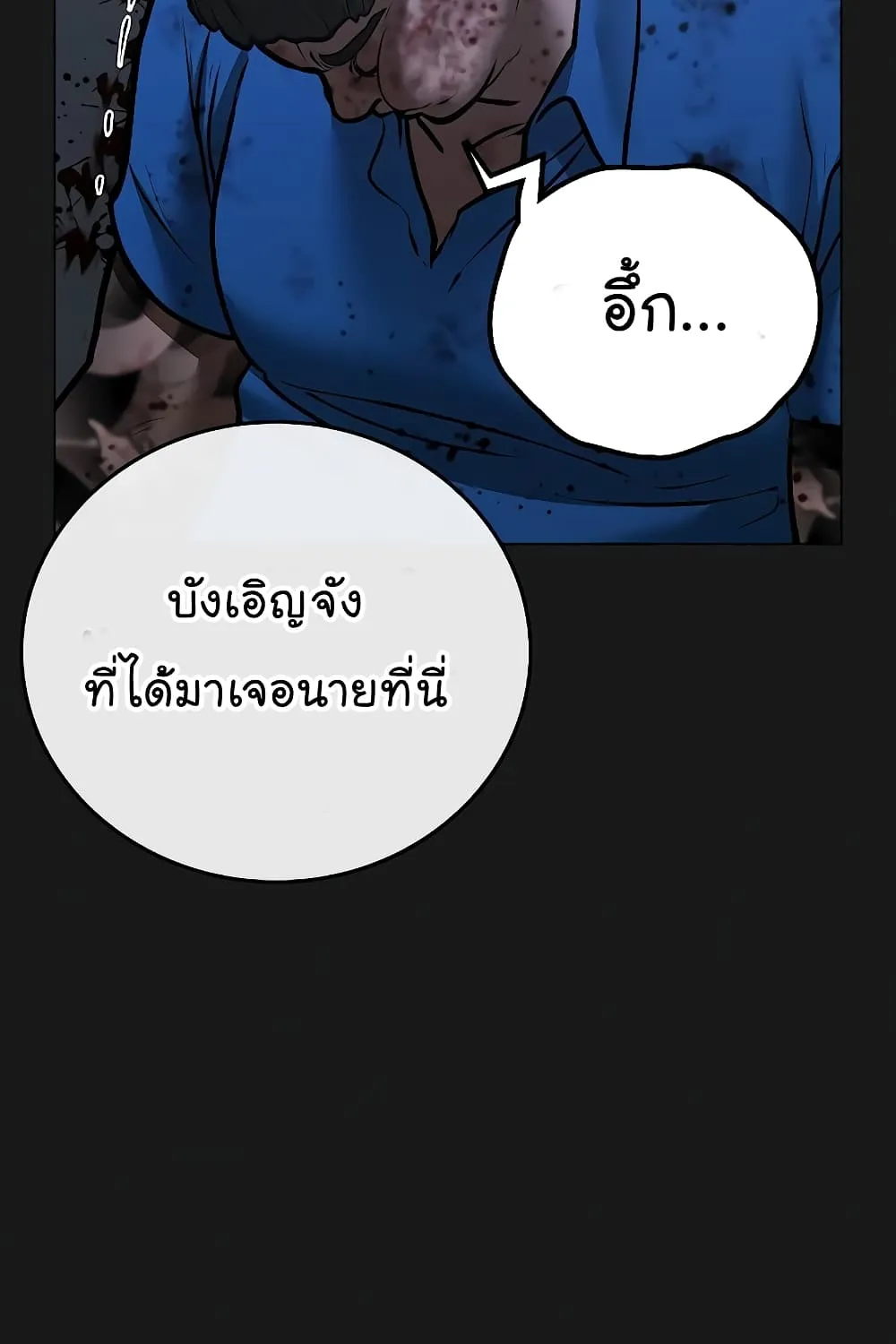 Reality Quest - หน้า 134