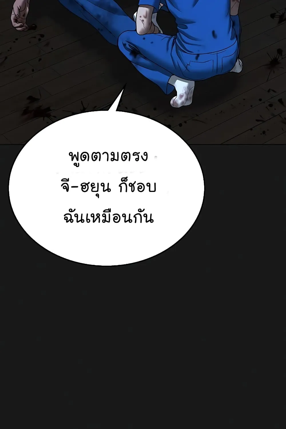 Reality Quest - หน้า 136