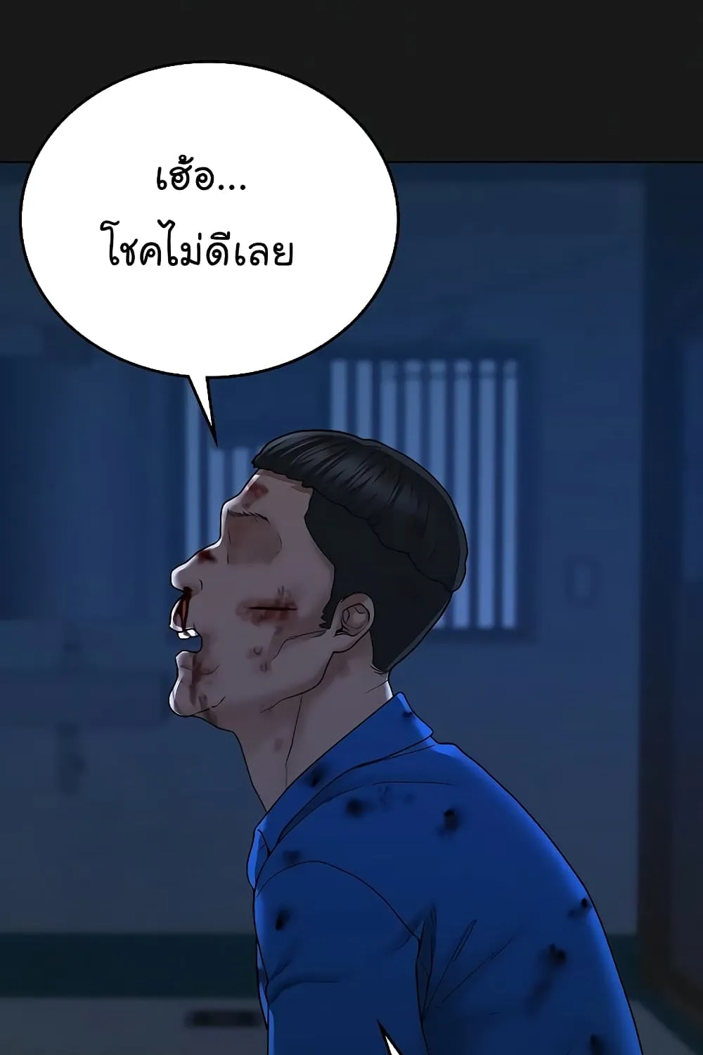 Reality Quest - หน้า 137