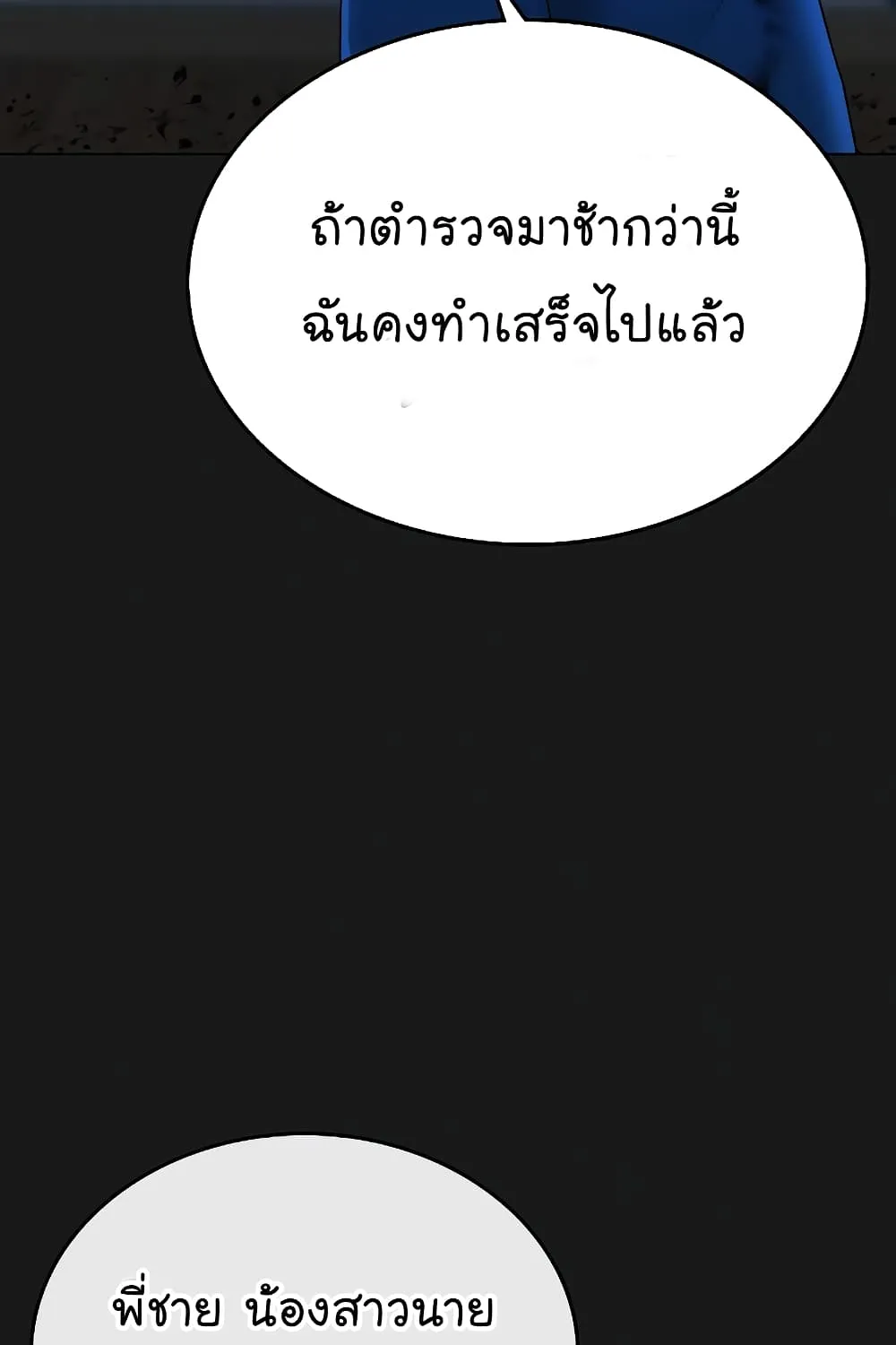 Reality Quest - หน้า 138