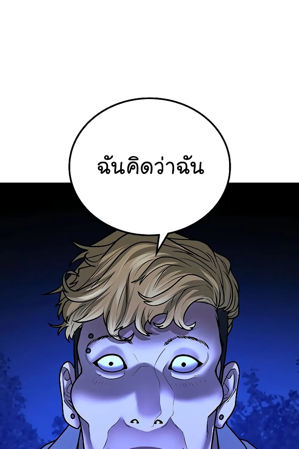 Reality Quest - หน้า 157