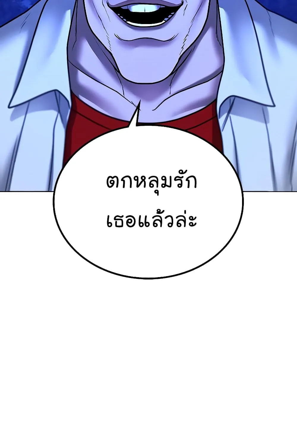 Reality Quest - หน้า 158