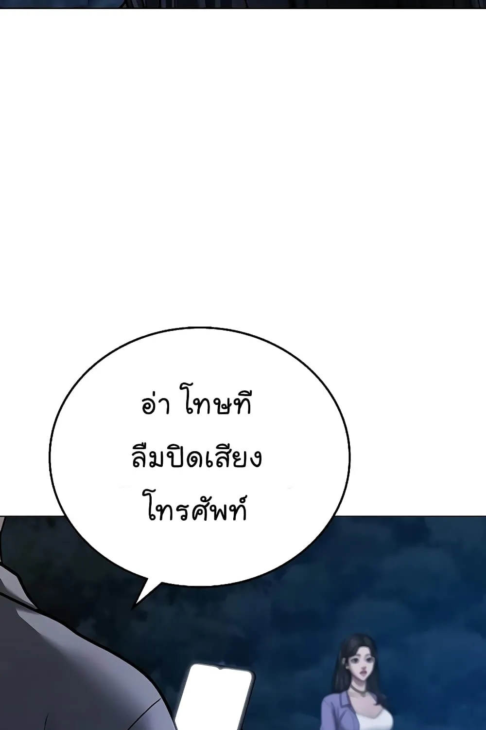 Reality Quest - หน้า 16