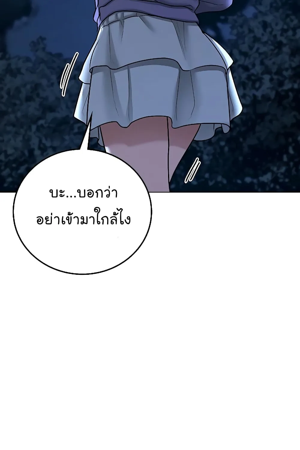 Reality Quest - หน้า 162