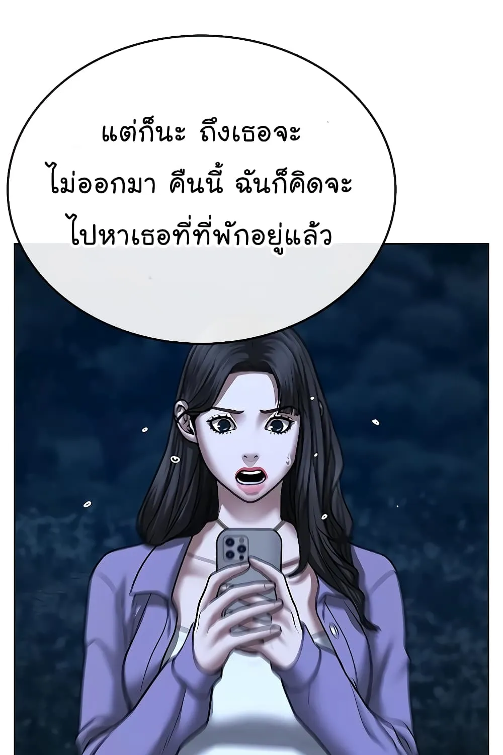 Reality Quest - หน้า 163