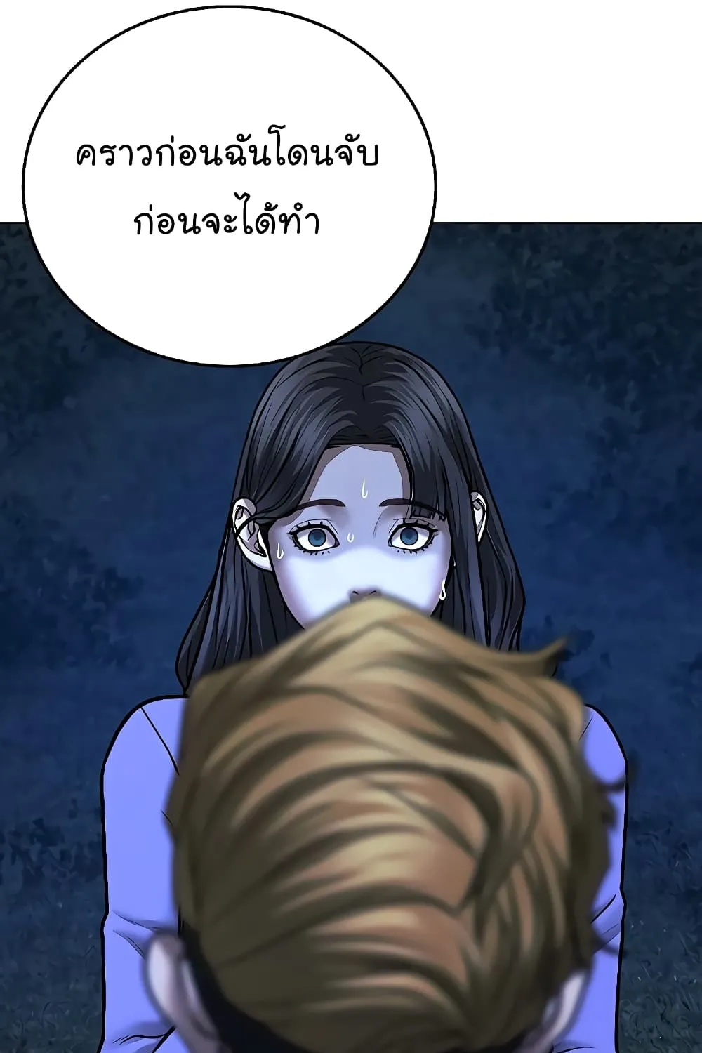 Reality Quest - หน้า 167