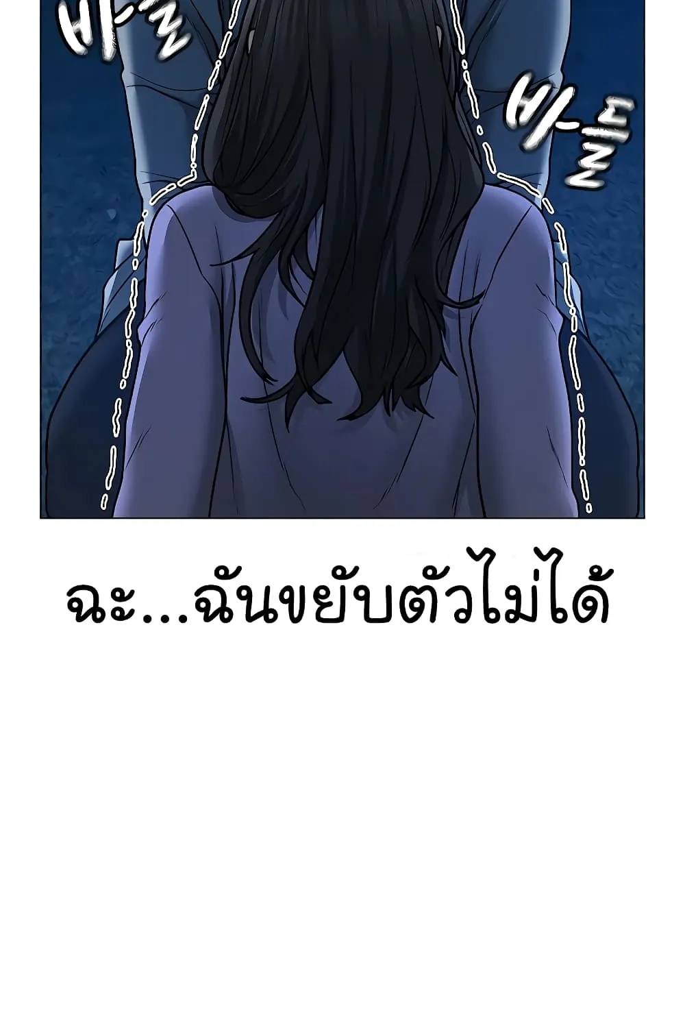 Reality Quest - หน้า 173