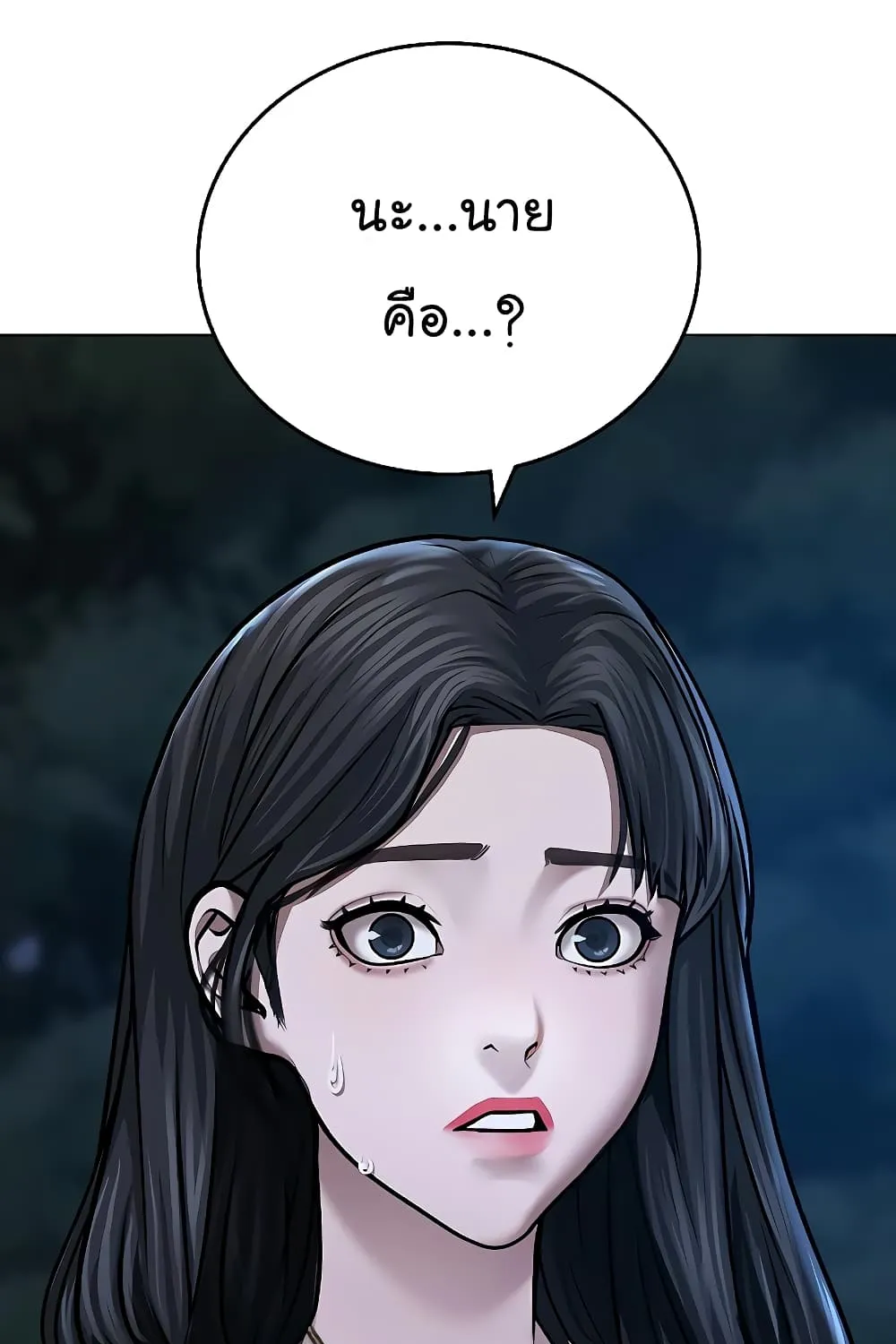 Reality Quest - หน้า 18