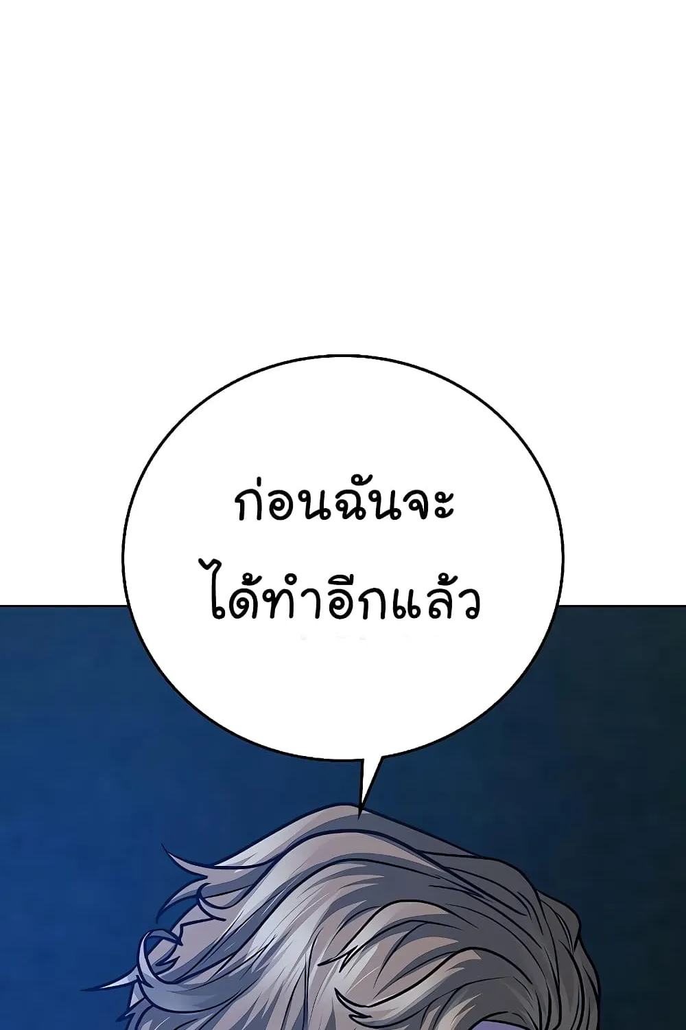 Reality Quest - หน้า 184