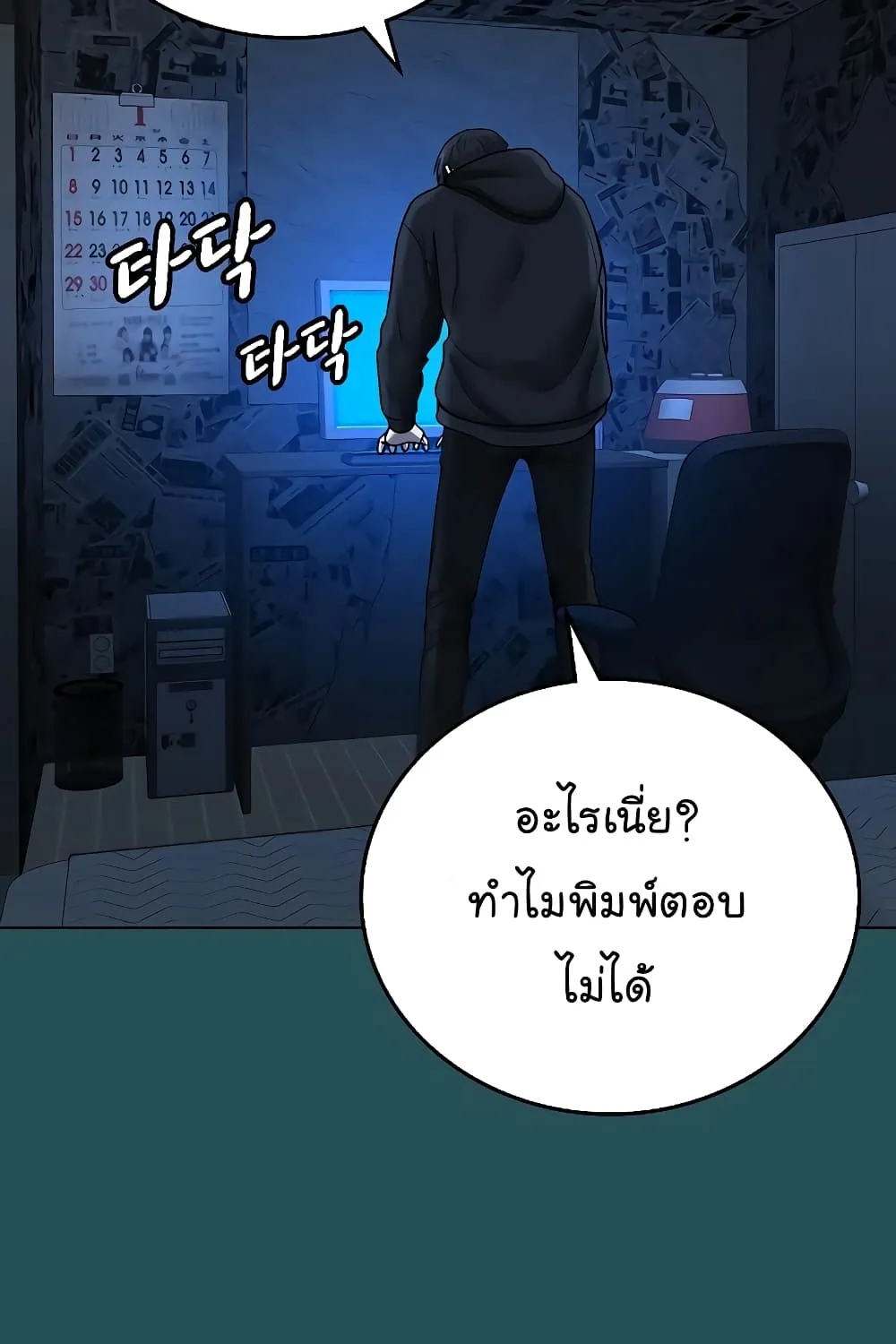 Reality Quest - หน้า 24