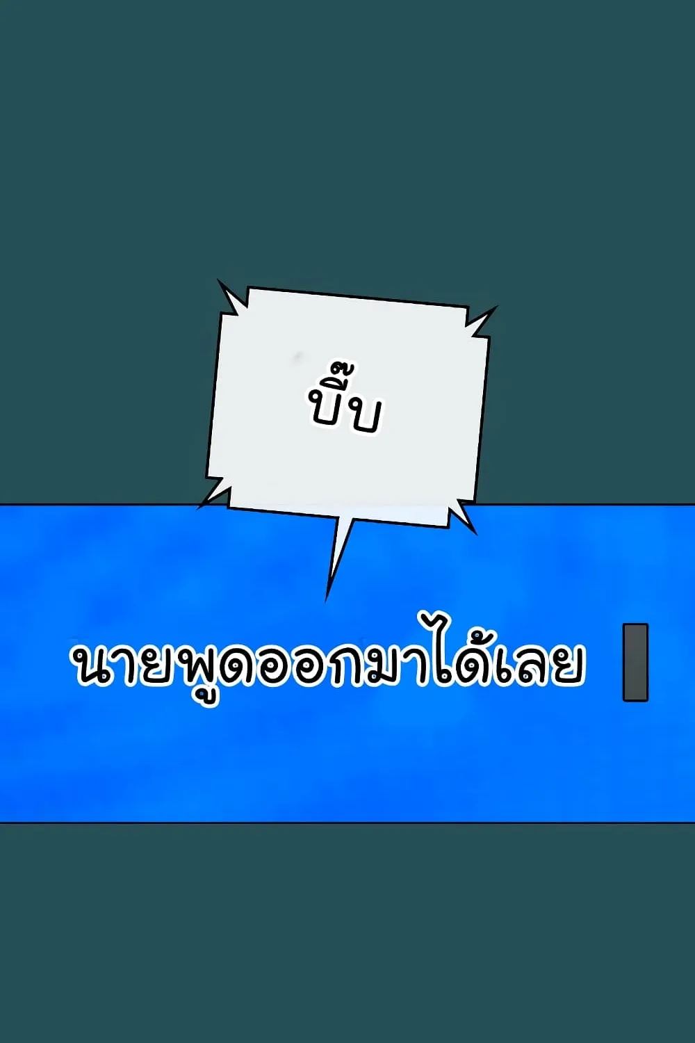 Reality Quest - หน้า 25