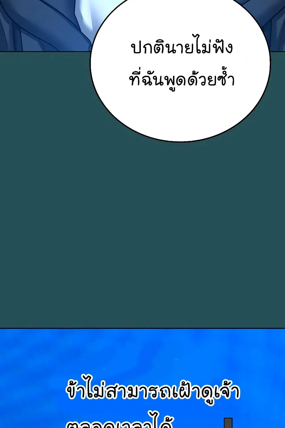 Reality Quest - หน้า 28