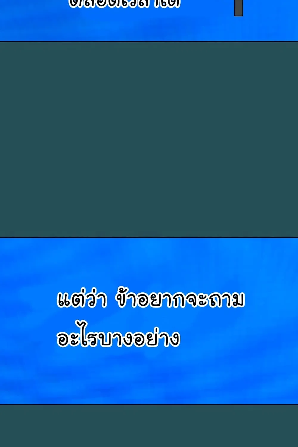 Reality Quest - หน้า 29