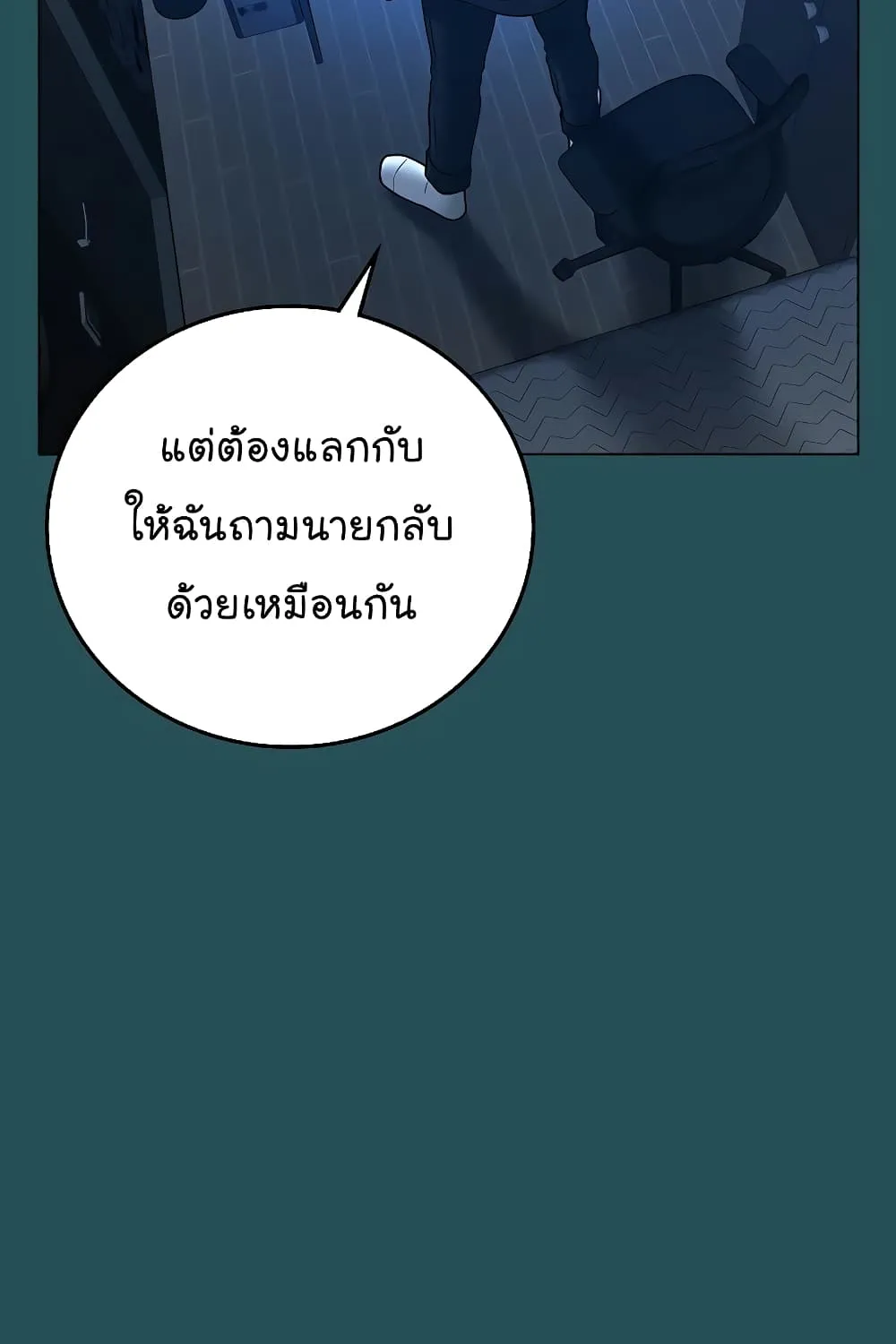 Reality Quest - หน้า 31