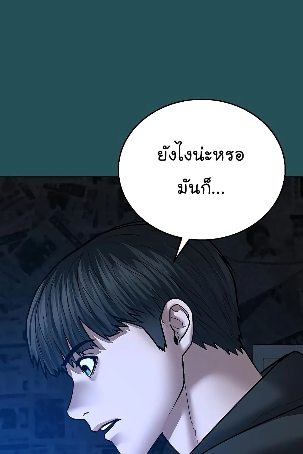 Reality Quest - หน้า 33