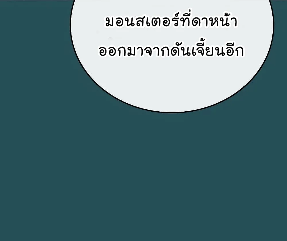 Reality Quest - หน้า 39