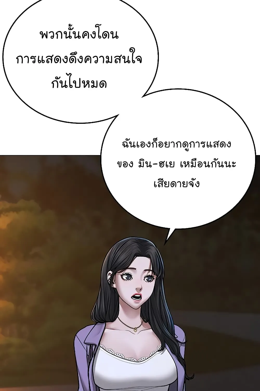 Reality Quest - หน้า 4