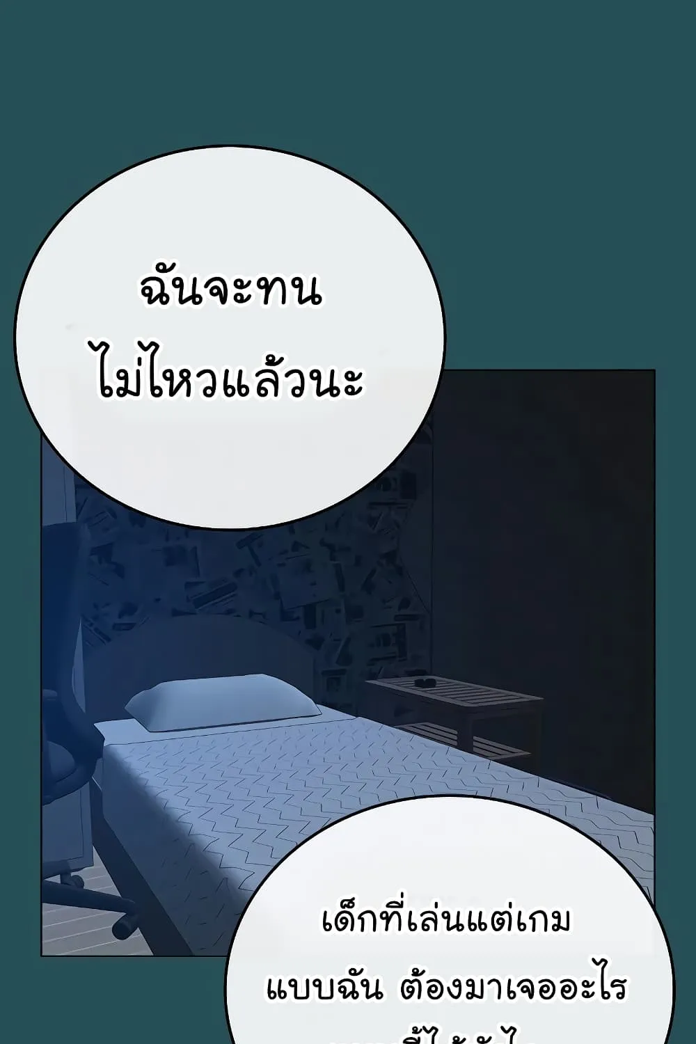 Reality Quest - หน้า 40