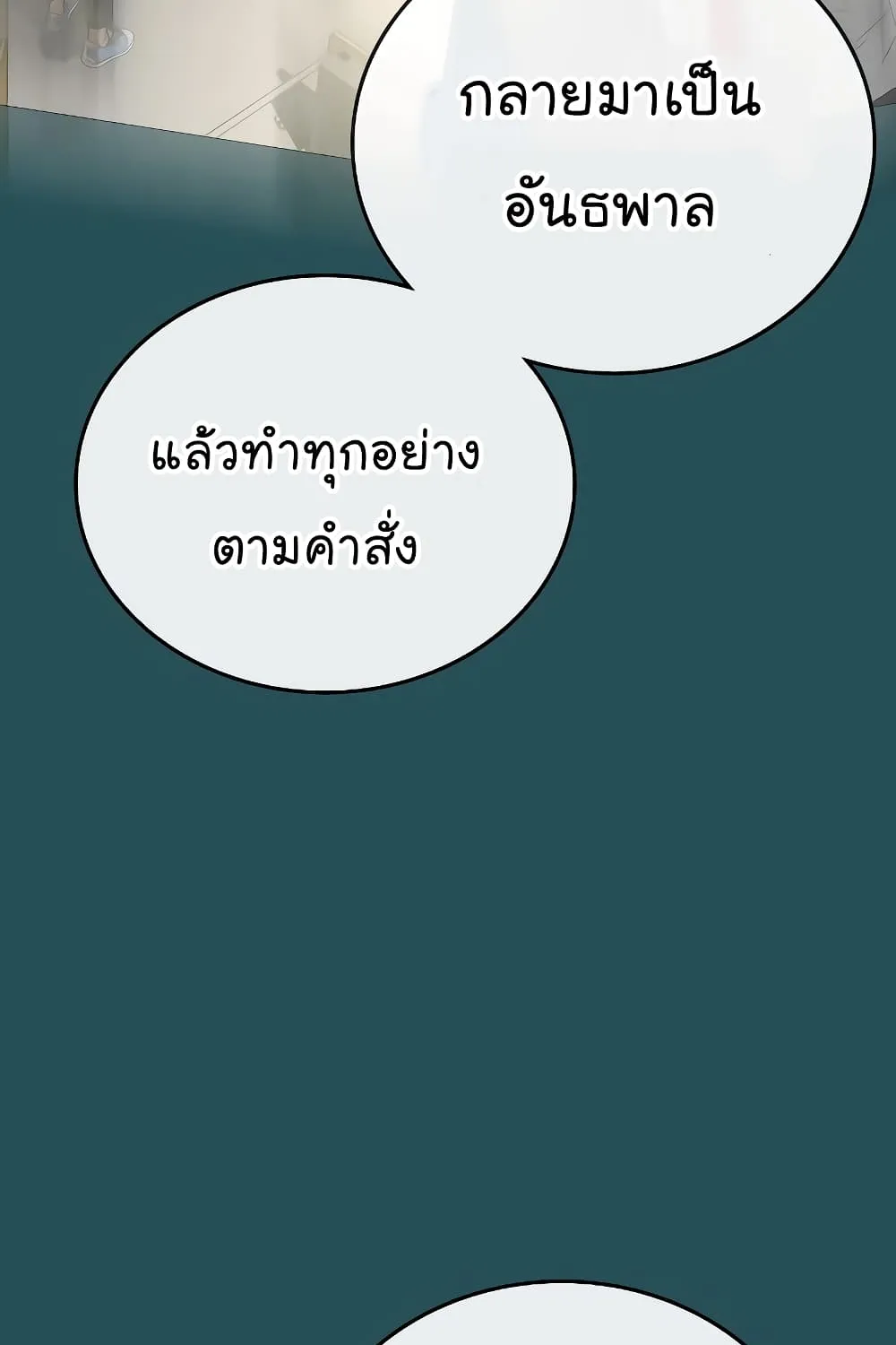 Reality Quest - หน้า 46