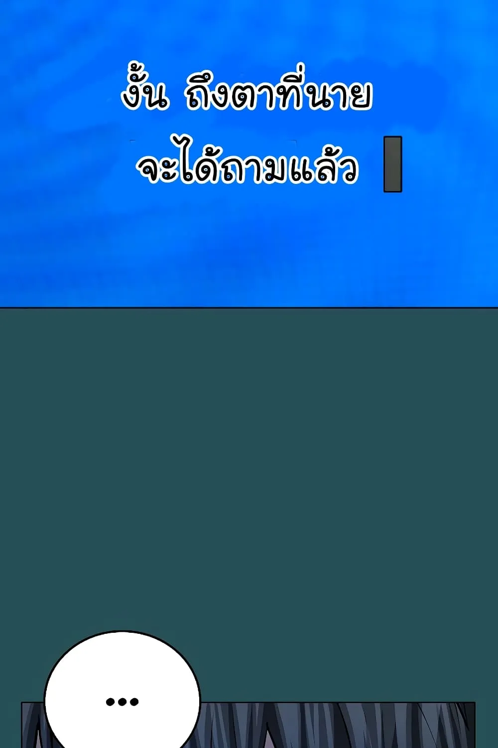 Reality Quest - หน้า 59