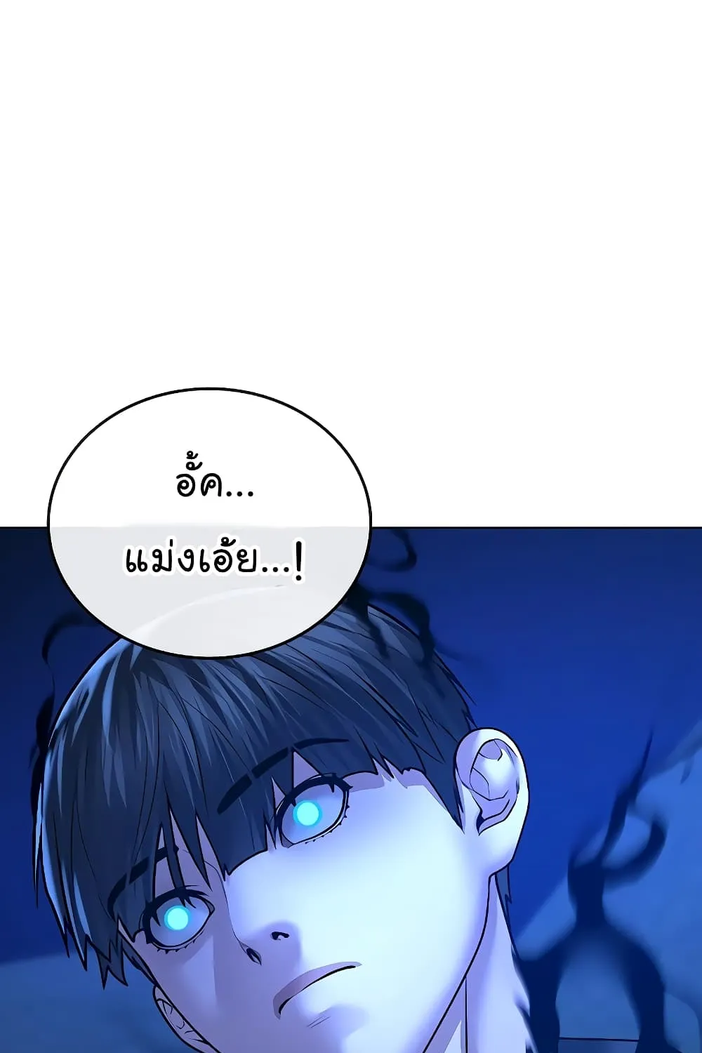 Reality Quest - หน้า 76