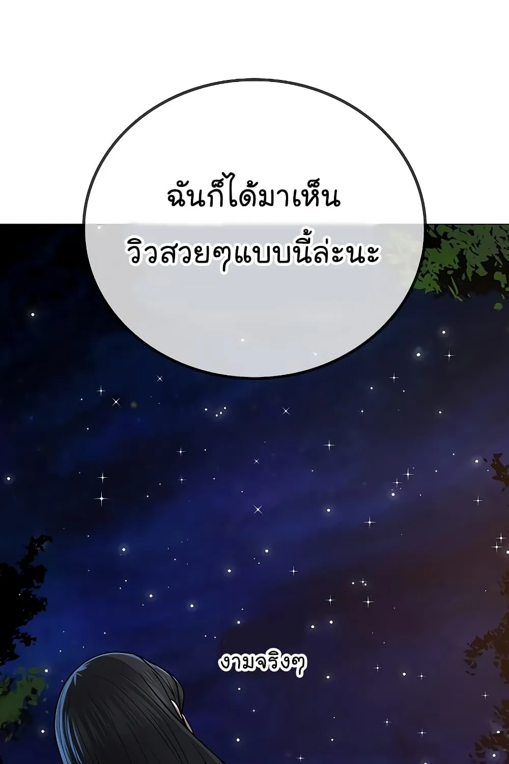 Reality Quest - หน้า 8