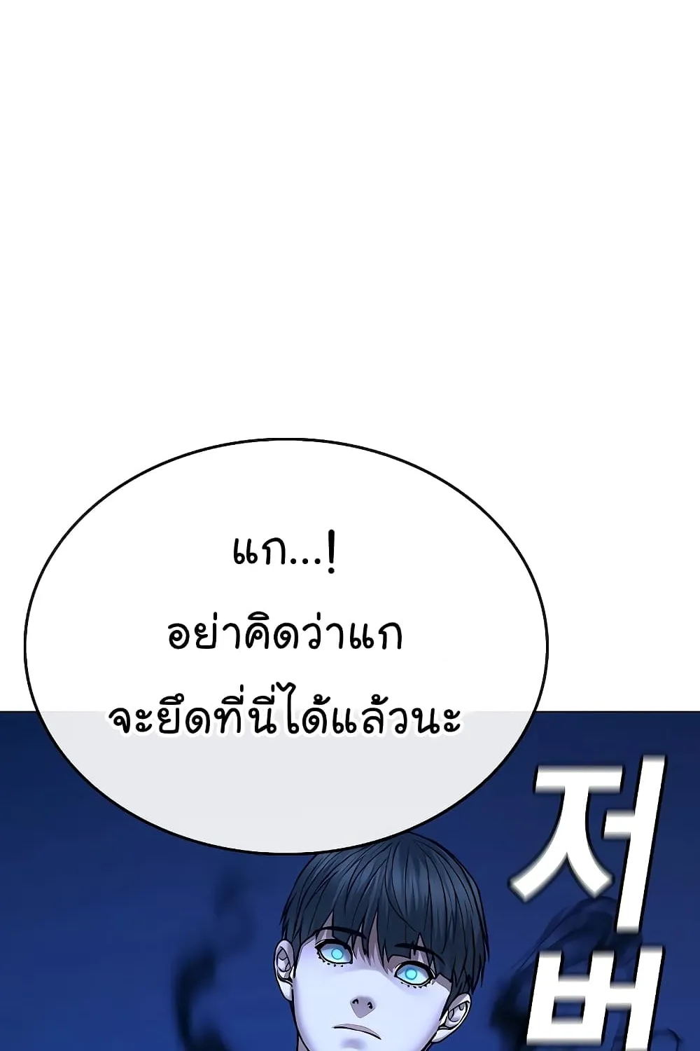 Reality Quest - หน้า 94