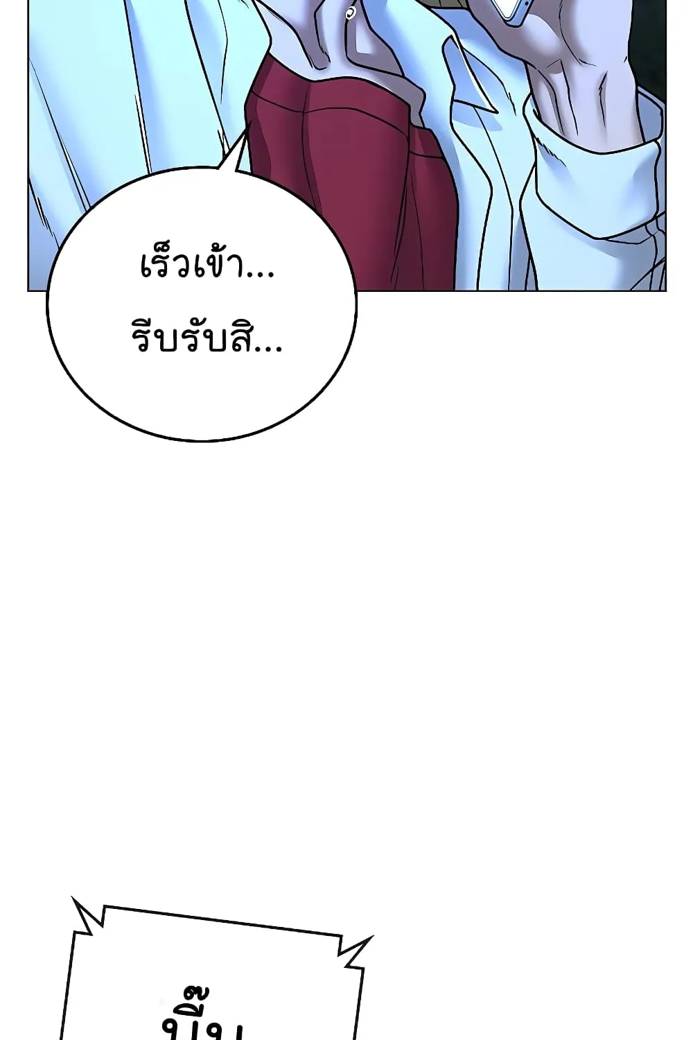 Reality Quest - หน้า 97