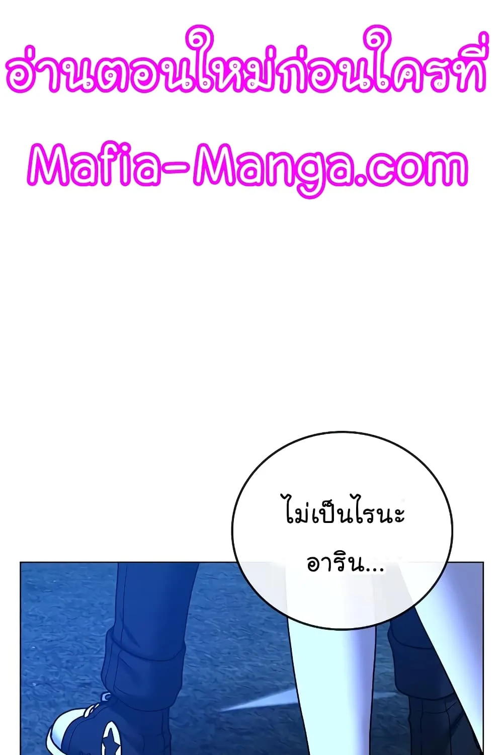 Reality Quest - หน้า 105