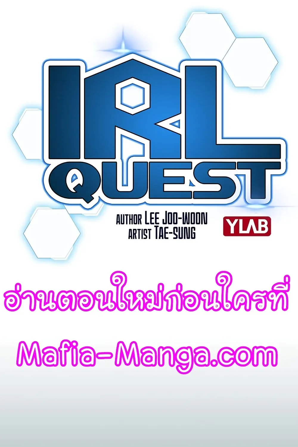 Reality Quest - หน้า 11