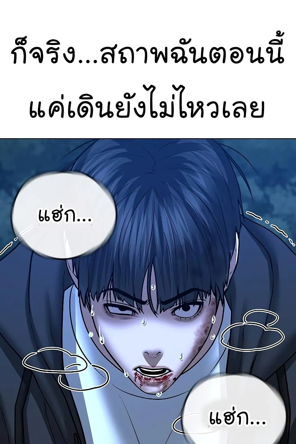 Reality Quest - หน้า 114