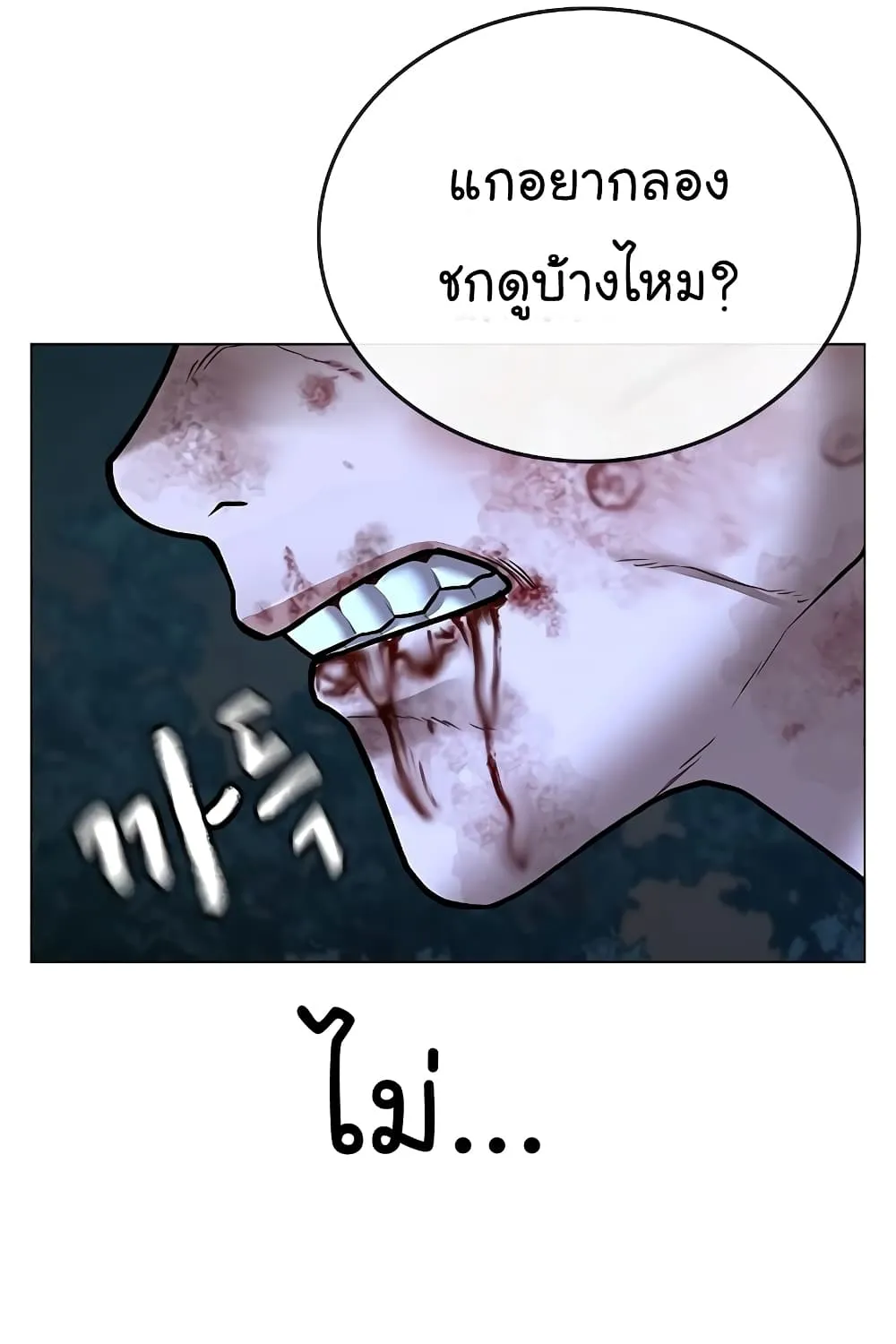 Reality Quest - หน้า 127