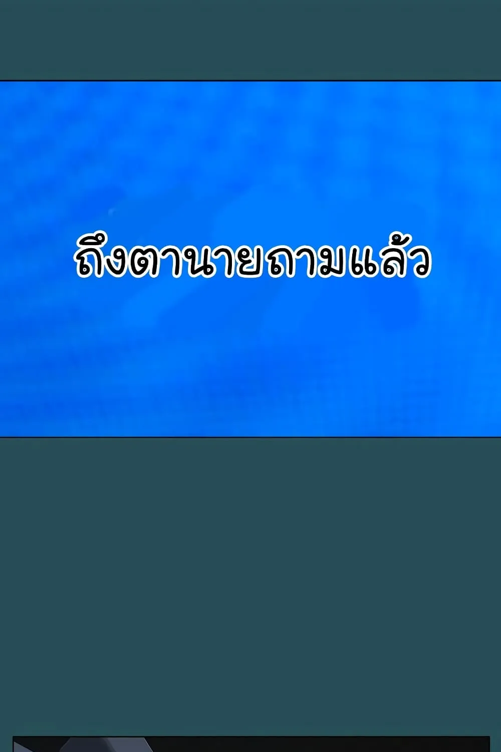 Reality Quest - หน้า 13