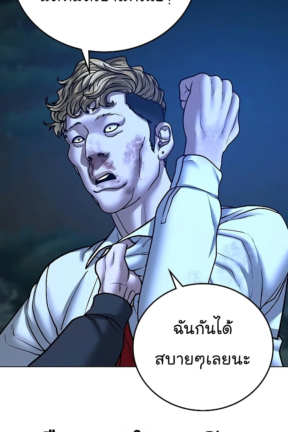 Reality Quest - หน้า 133