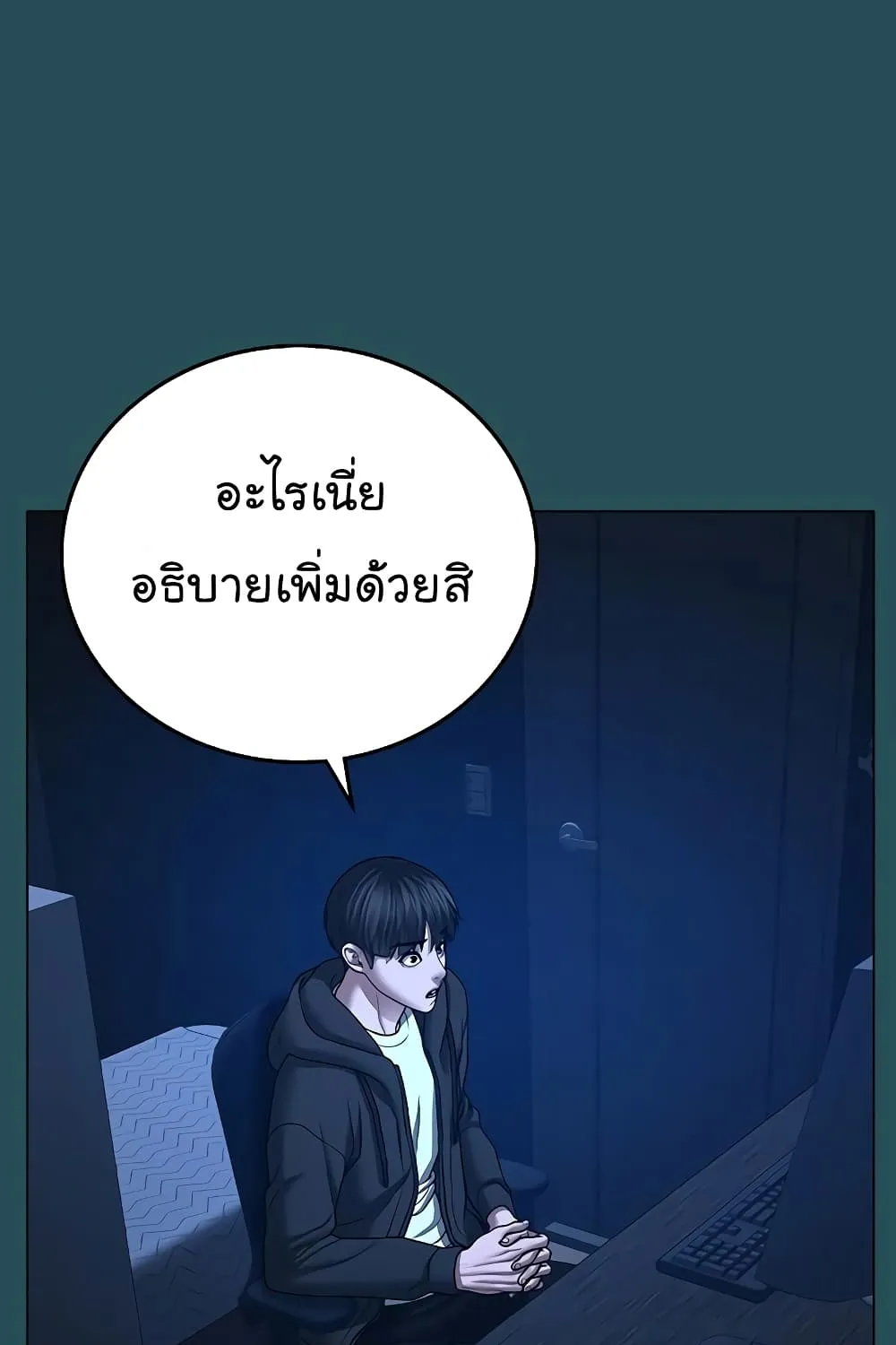 Reality Quest - หน้า 19