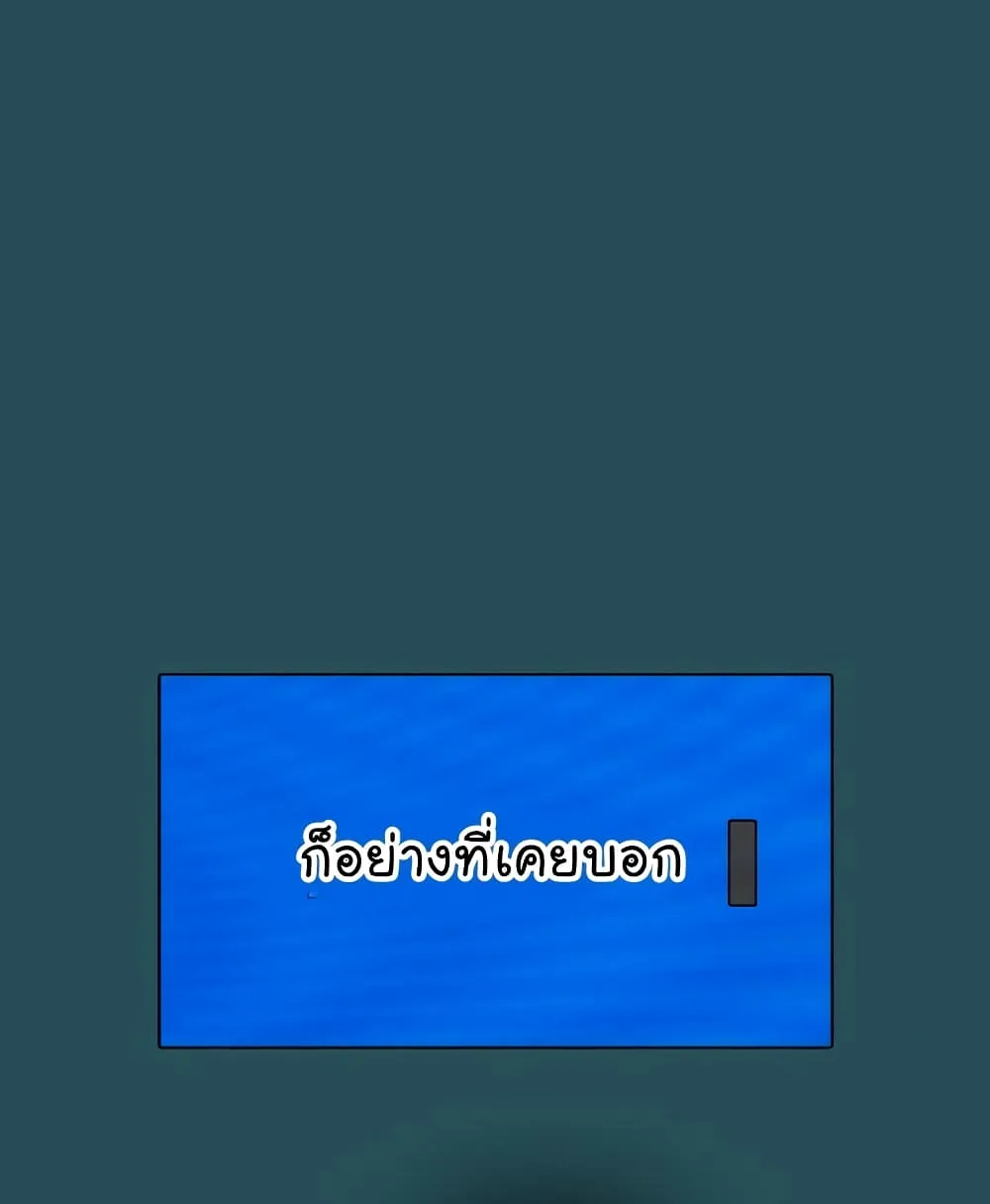 Reality Quest - หน้า 24