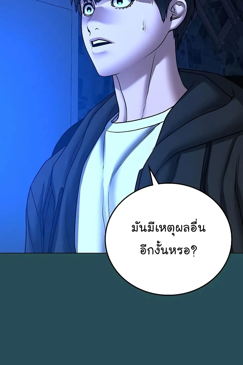 Reality Quest - หน้า 30