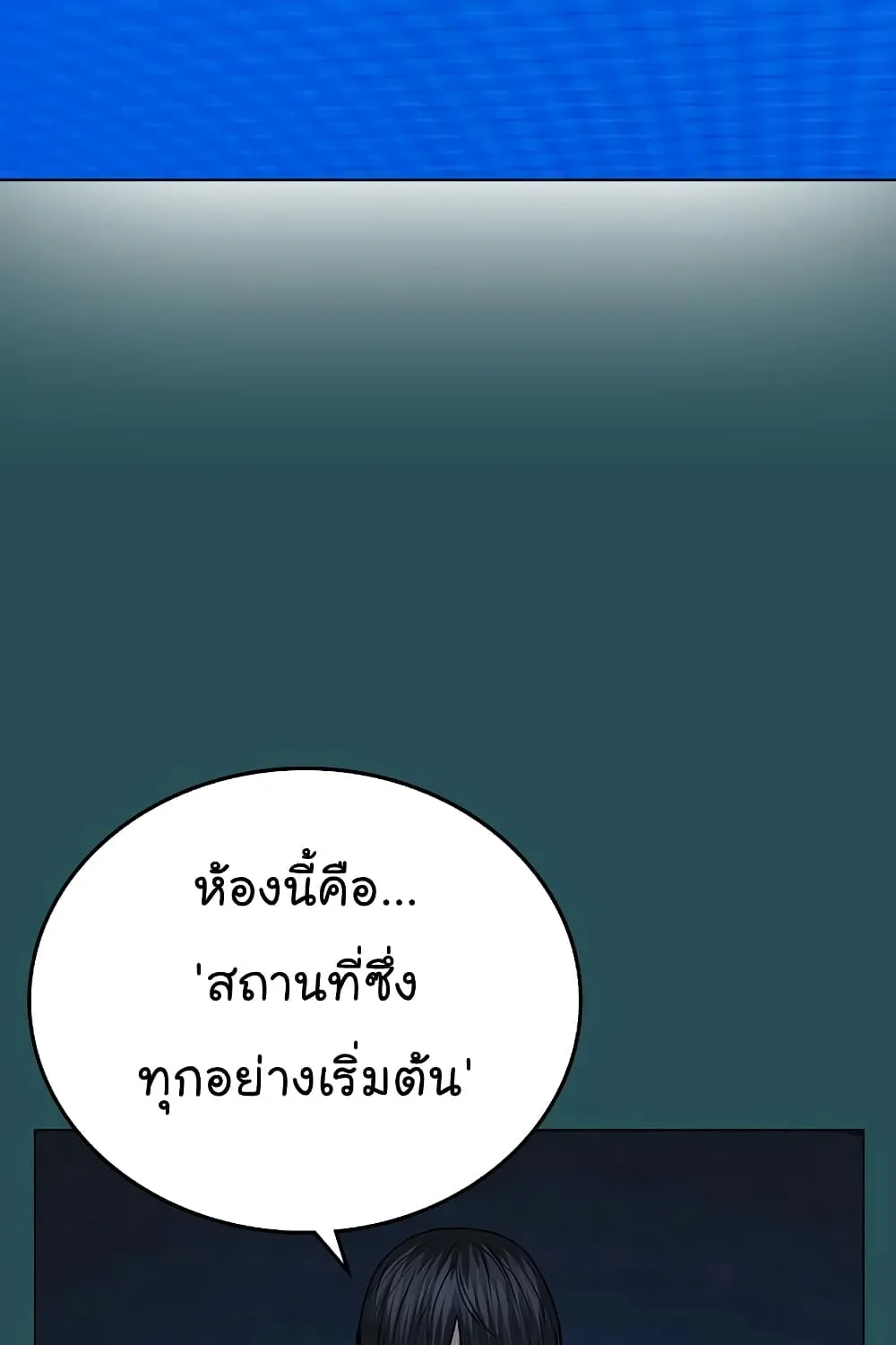 Reality Quest - หน้า 34