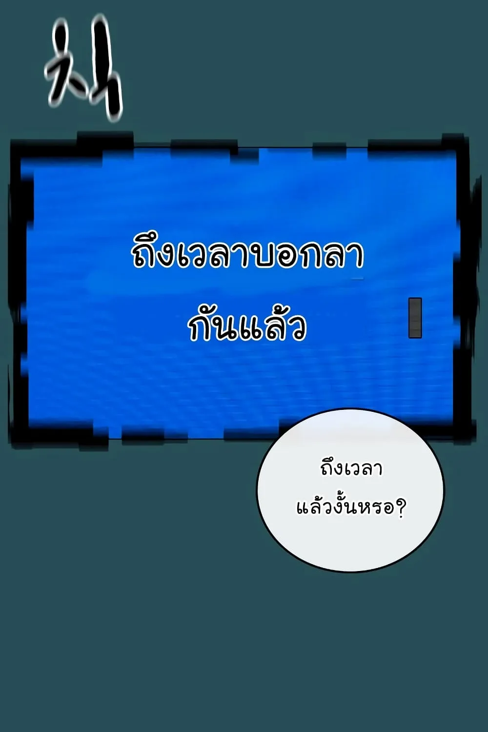 Reality Quest - หน้า 41