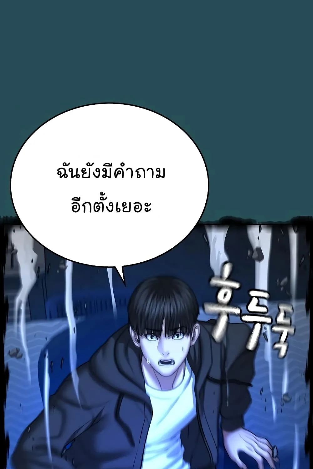 Reality Quest - หน้า 42