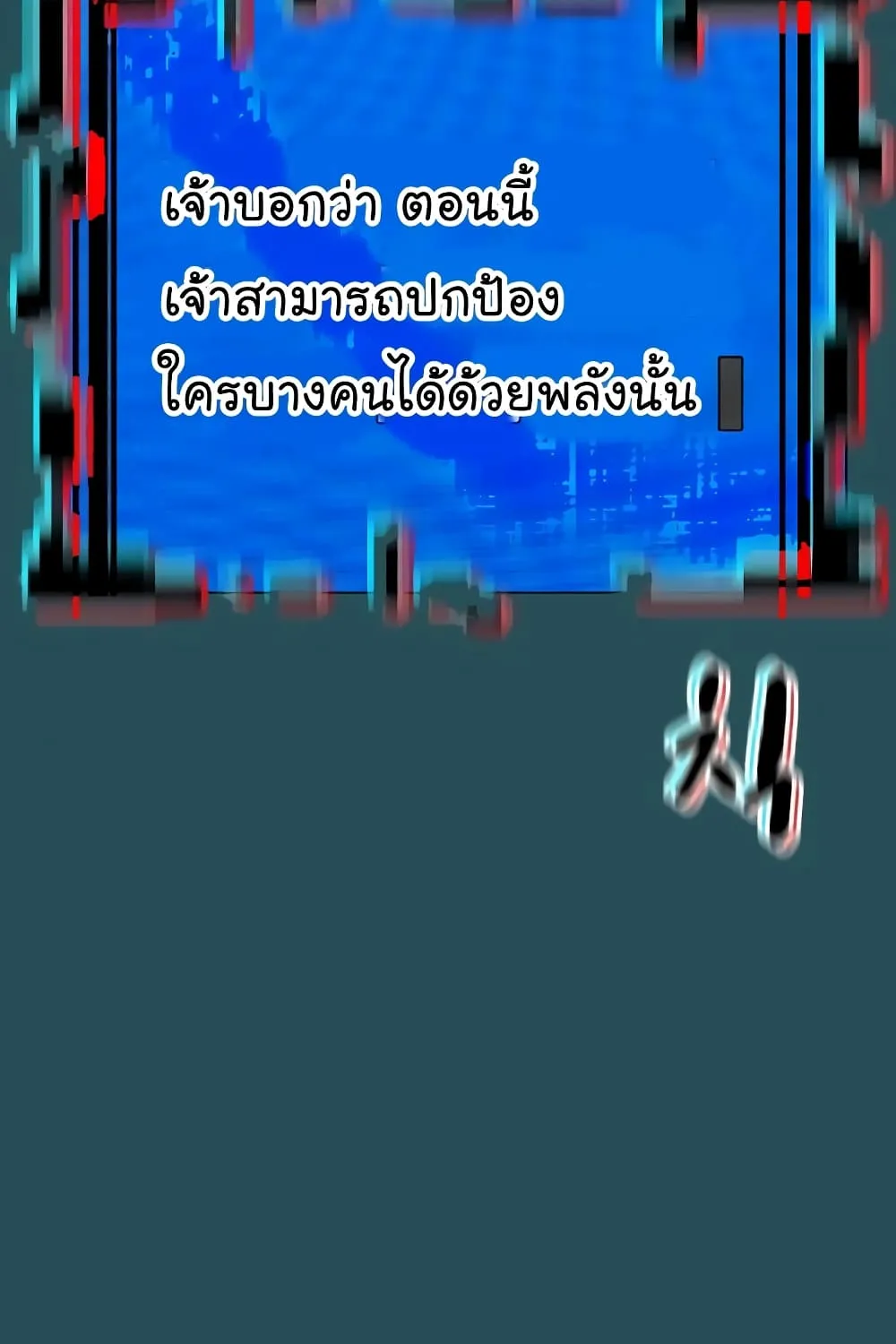 Reality Quest - หน้า 44