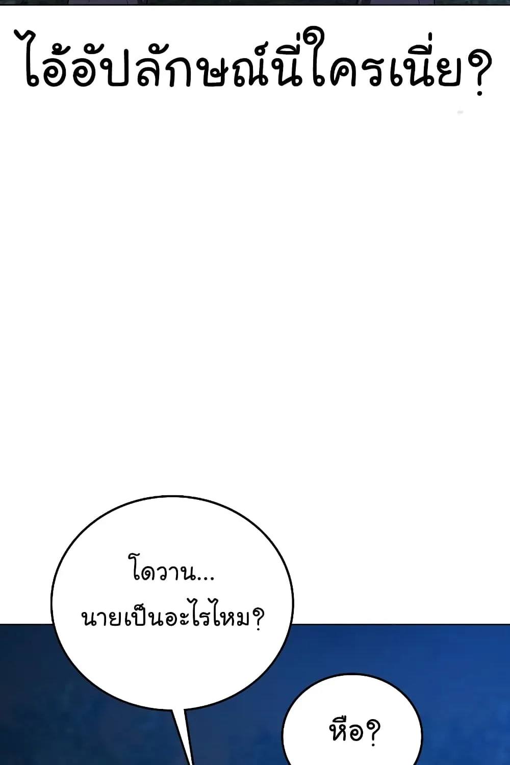 Reality Quest - หน้า 56