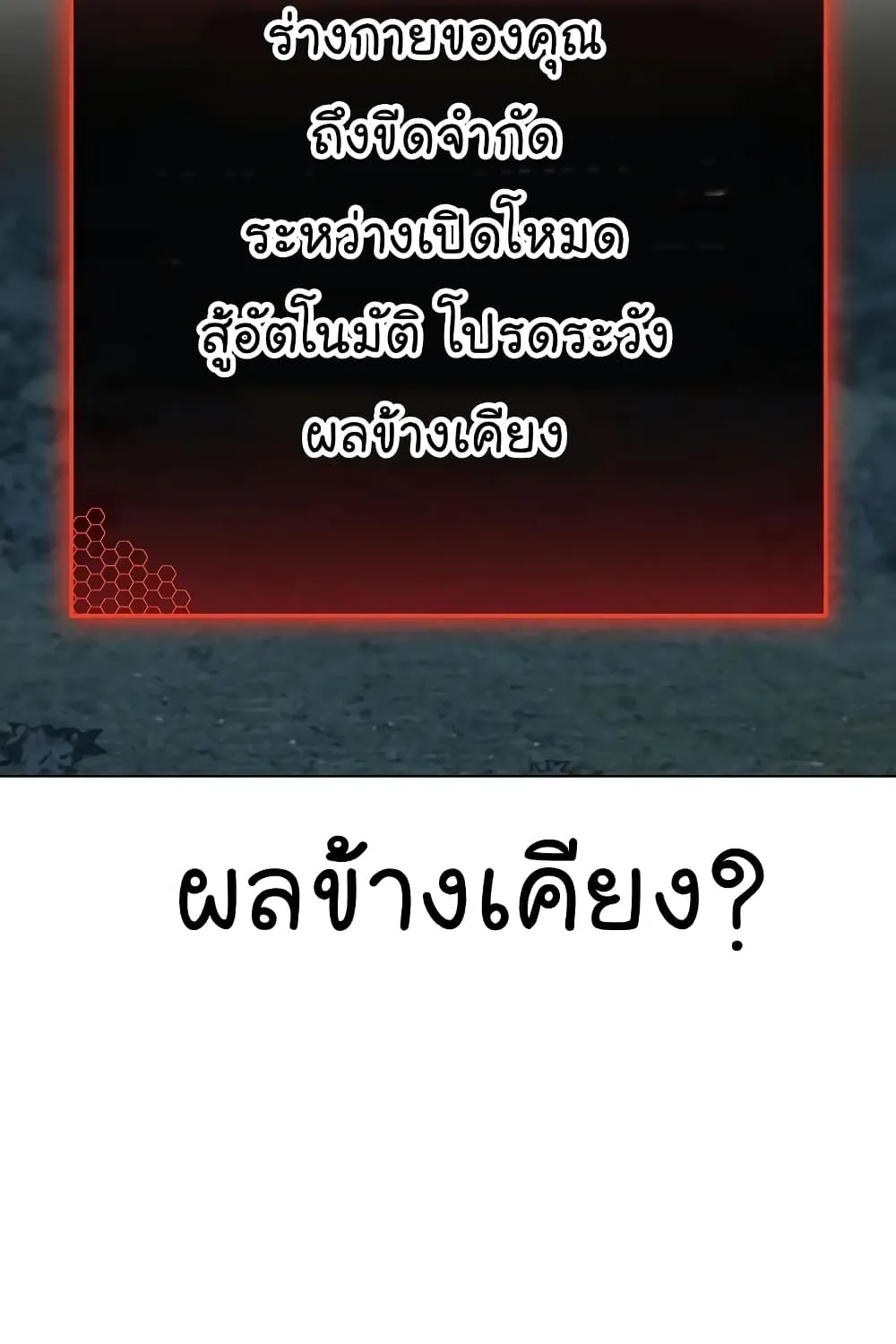 Reality Quest - หน้า 65