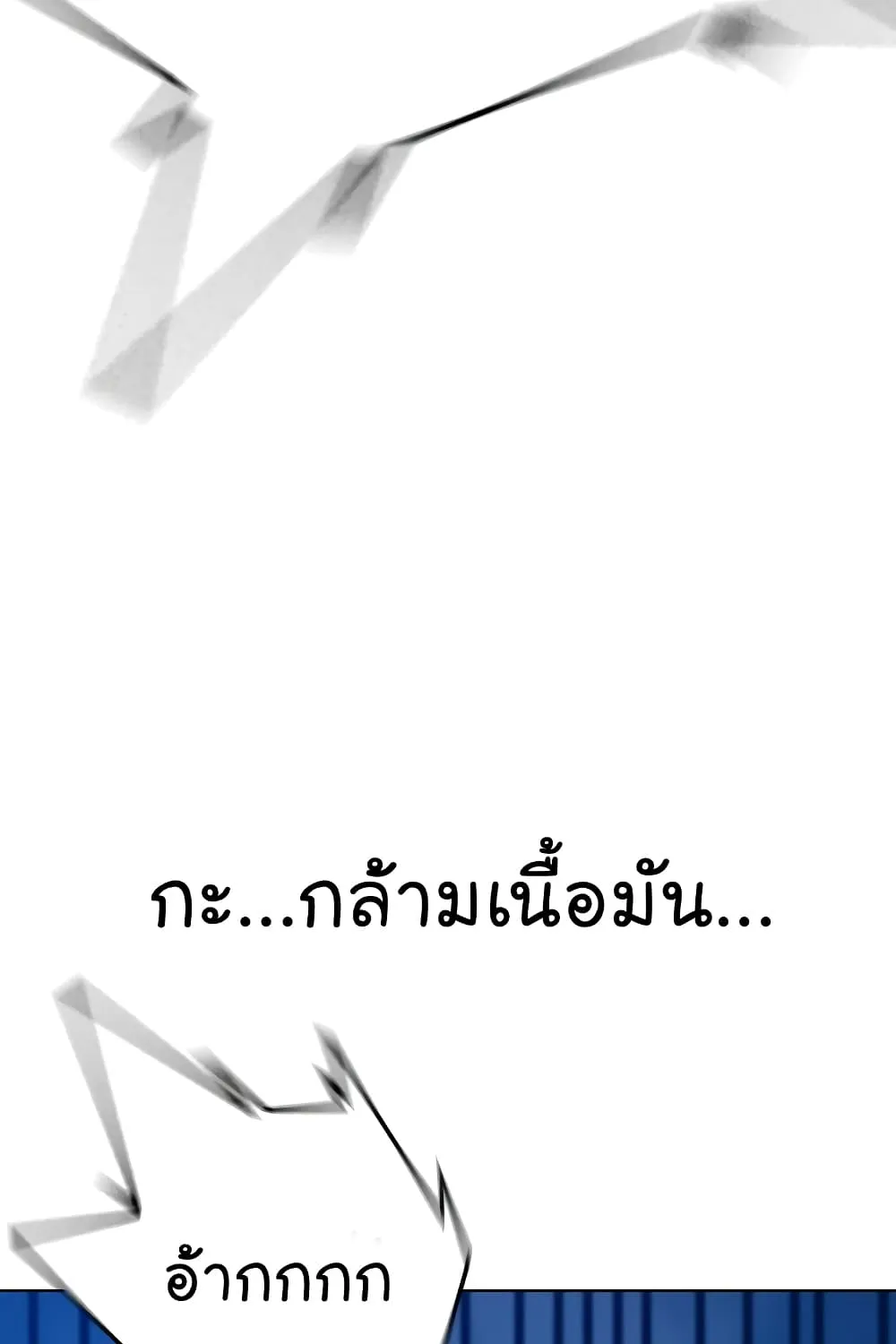 Reality Quest - หน้า 79